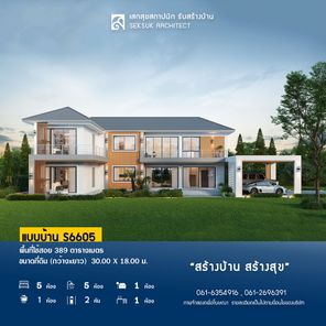 แบบบ้านสไตล์ pl6VsdR9