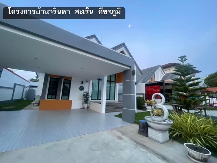 ภาพแบบบ้าน-Contemporary