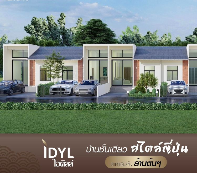 ภาพแบบบ้าน-บ้านชั้นเดียว สไตล์ญี่ปุ่น