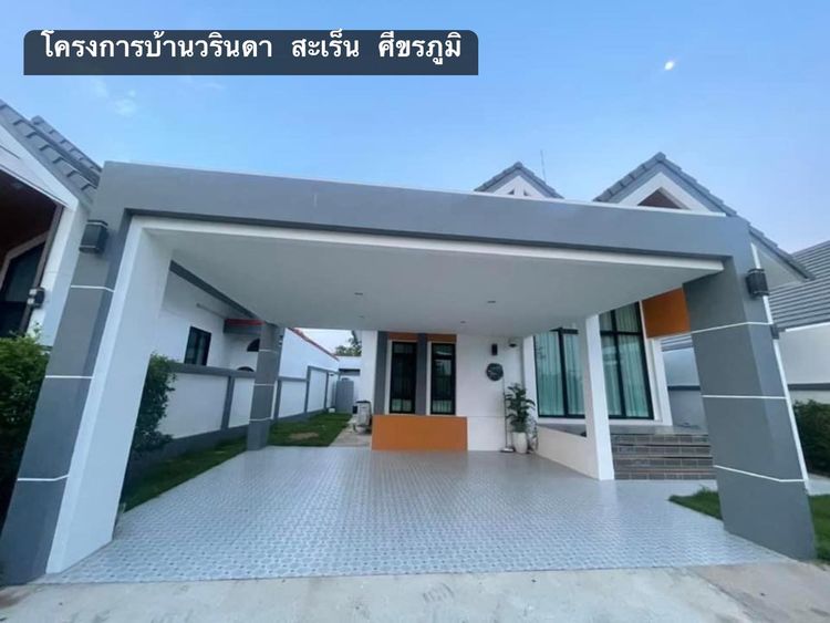 ภาพแบบบ้าน-Contemporary