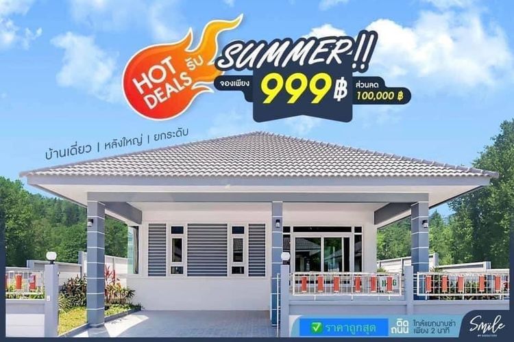 ภาพแบบบ้าน-New Smile