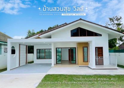 บ้านสวนสุข วิลล์ 3
