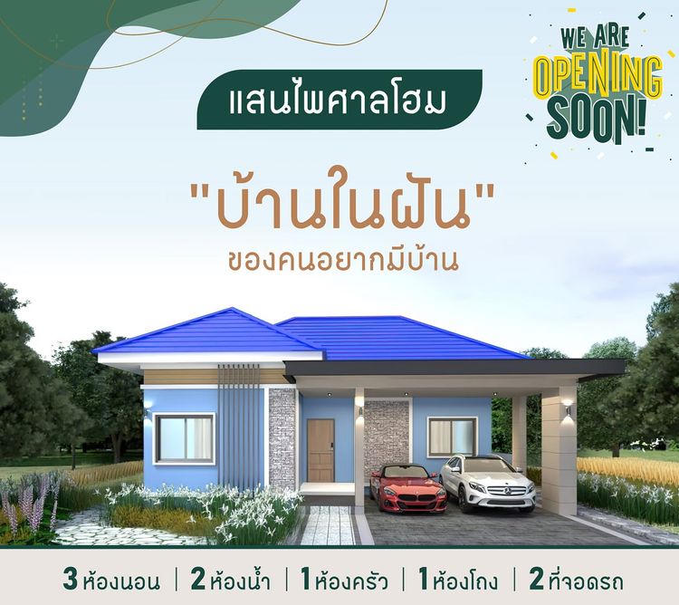 ภาพแบบบ้าน-บ้านเดี่ยว