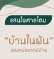 โลโก้บริษัท
