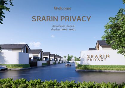 ศราริญ ไพรเวซี - Sararin Privacy