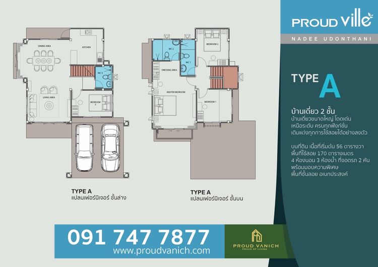 ภาพแบบบ้าน-แบบ A