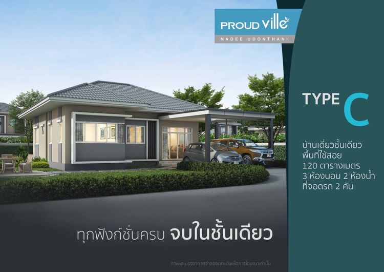 ภาพแบบบ้าน-แบบ C