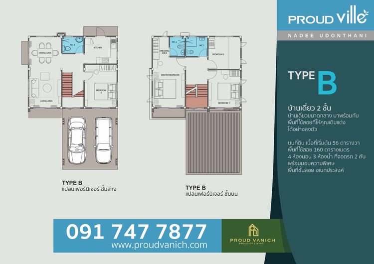 ภาพแบบบ้าน-แบบ B