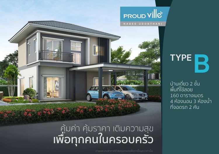 ภาพแบบบ้าน-แบบ B