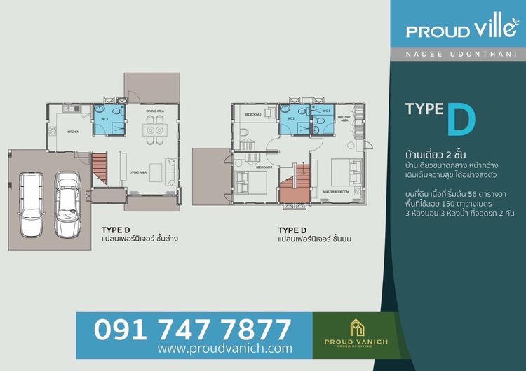 ภาพแบบบ้าน-แบบ D