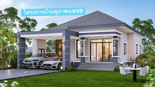 บ้านสุภาพร 9