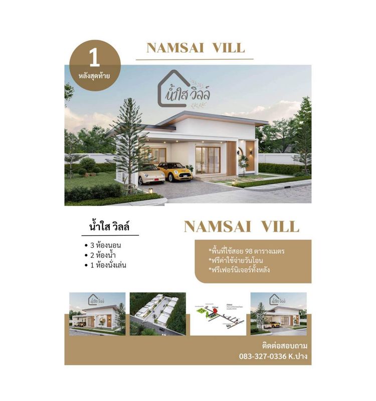 ภาพแบบบ้าน-บ้านเดี่ยว