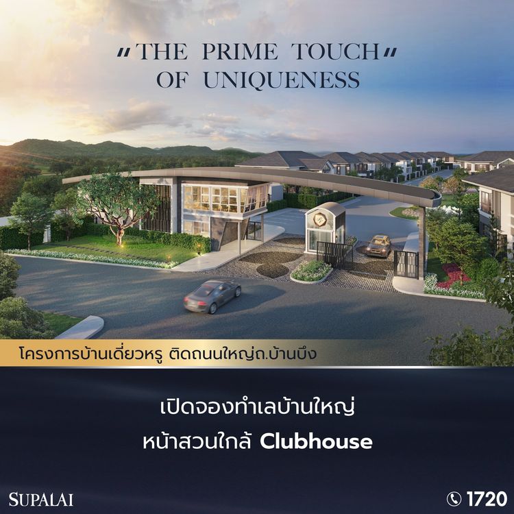 ภาพแบบบ้าน-บ้านเดี่ยว