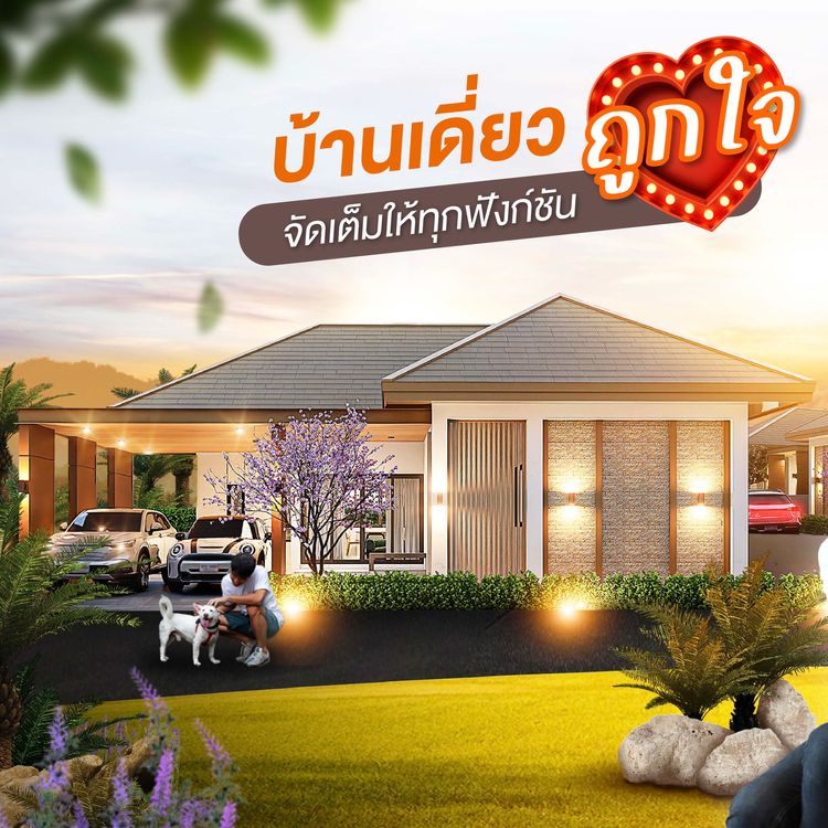 ภาพแบบบ้าน-นที วิลล์