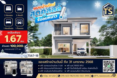 แบบบ้านสไตล์คอนเทมโพรารี่ LaBPuvt9