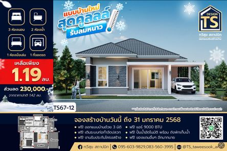 แบบบ้านสไตล์คอนเทมโพรารี่ 573hCpGC