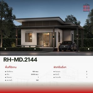 แบบบ้านสไตล์โมเดิร์น UJT54RXi