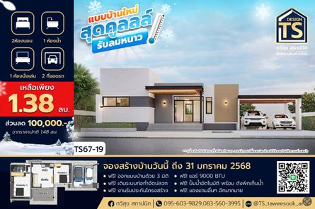 แบบบ้านสไตล์โมเดิร์น  คอนเทมโพรารี่ GdlzVB2Q