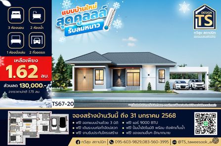 แบบบ้านสไตล์คอนเทมโพรารี่ qZnaSHCw