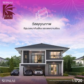 ศุภาลัย ปาล์มวิลล์ สุขุมวิท-โรงโป๊ะ - Supalai Palm ville