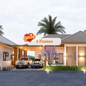 นที วิลล์ - Natee Ville