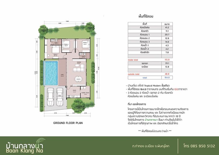 ภาพแบบบ้าน-แบบ 1