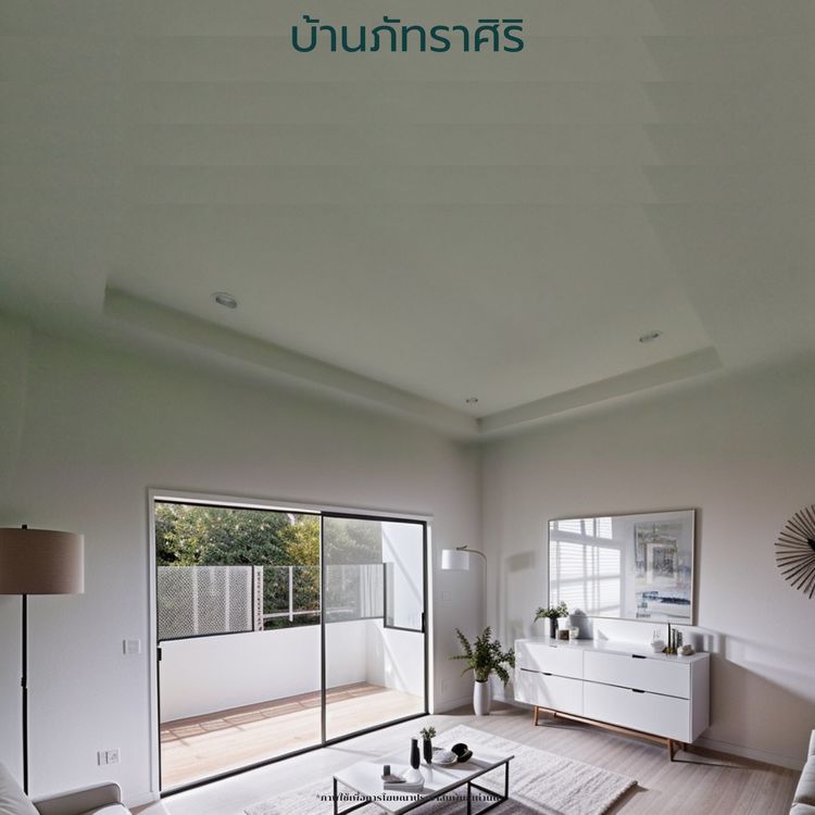 ภาพแบบบ้าน-บ้านภัทราศิริ ศรีราชา