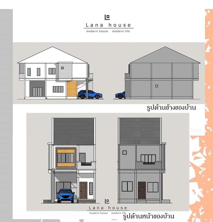 ภาพแบบบ้าน-บ้านสไตล์ Minimal x Modern 