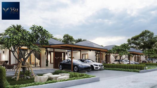 วิริน - VIRIN