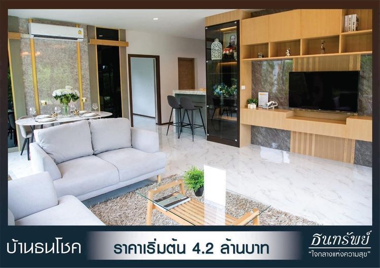 ภาพแบบบ้าน-บ้านธนโชค