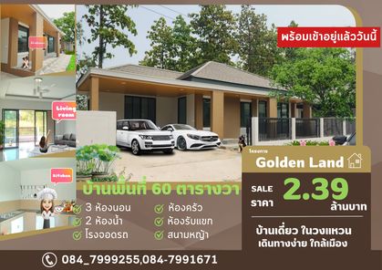 ญานะนันต์ - YANANAN PROPERTY