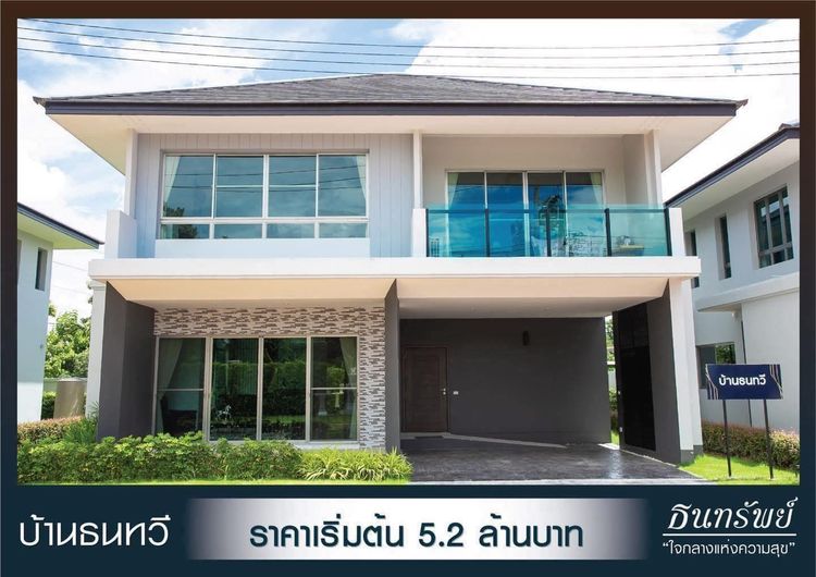 ภาพแบบบ้าน-บ้านธนทวี