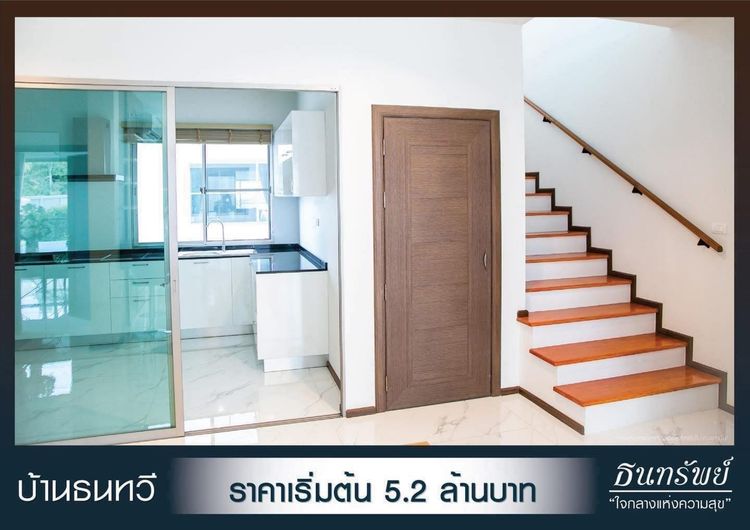 ภาพแบบบ้าน-บ้านธนทวี