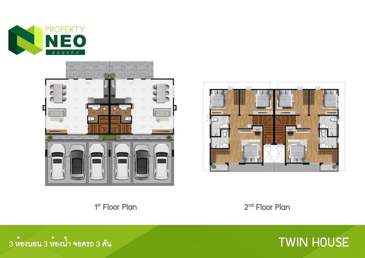 ภาพแบบบ้าน-บ้าน 2 ชั้น หน้ากว้าง จอด 3 คัน