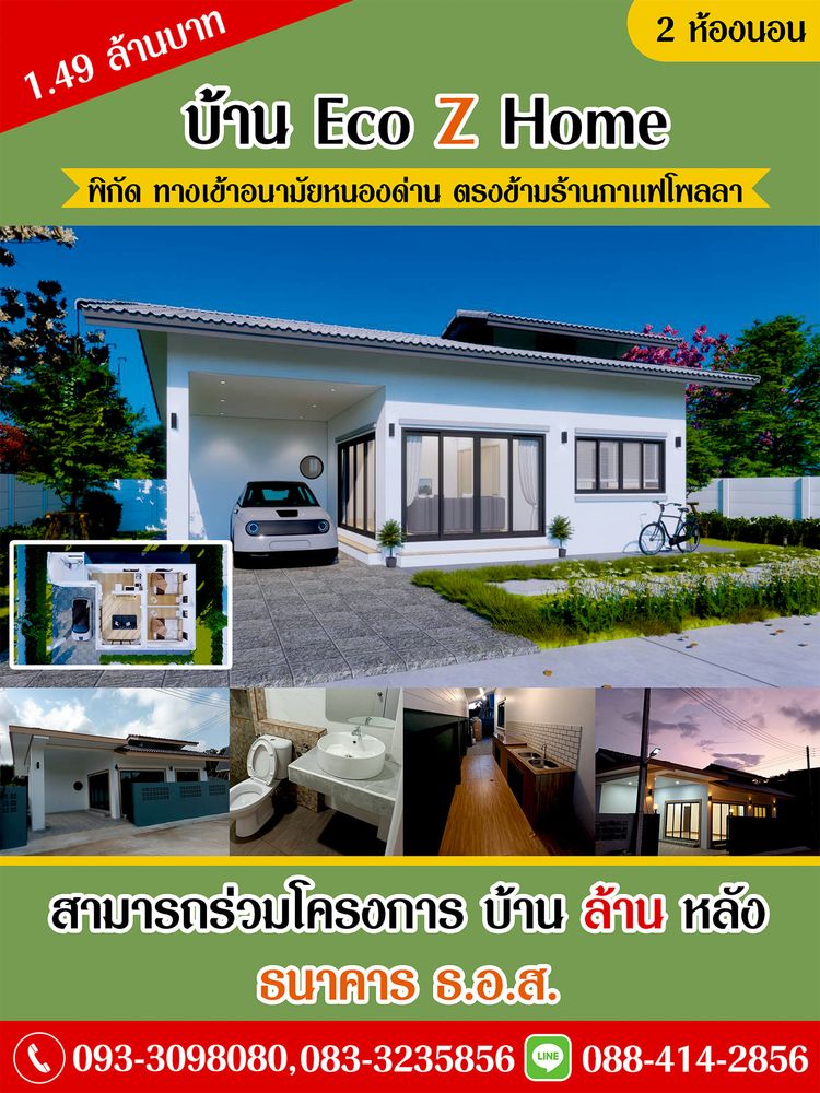 ภาพแบบบ้าน-บ้านสไตล์มูจิ