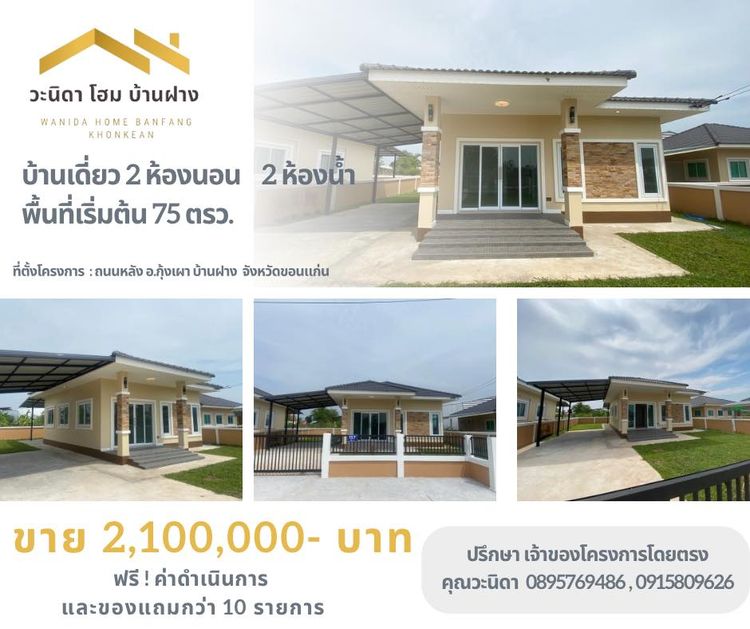 ภาพแบบบ้าน-ปั้นหยา