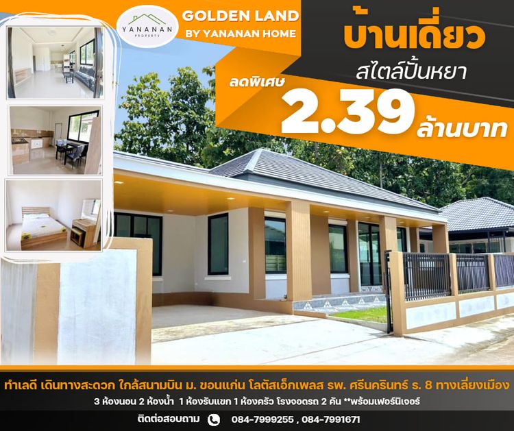 ภาพแบบบ้าน-ทรงปั้นหยา