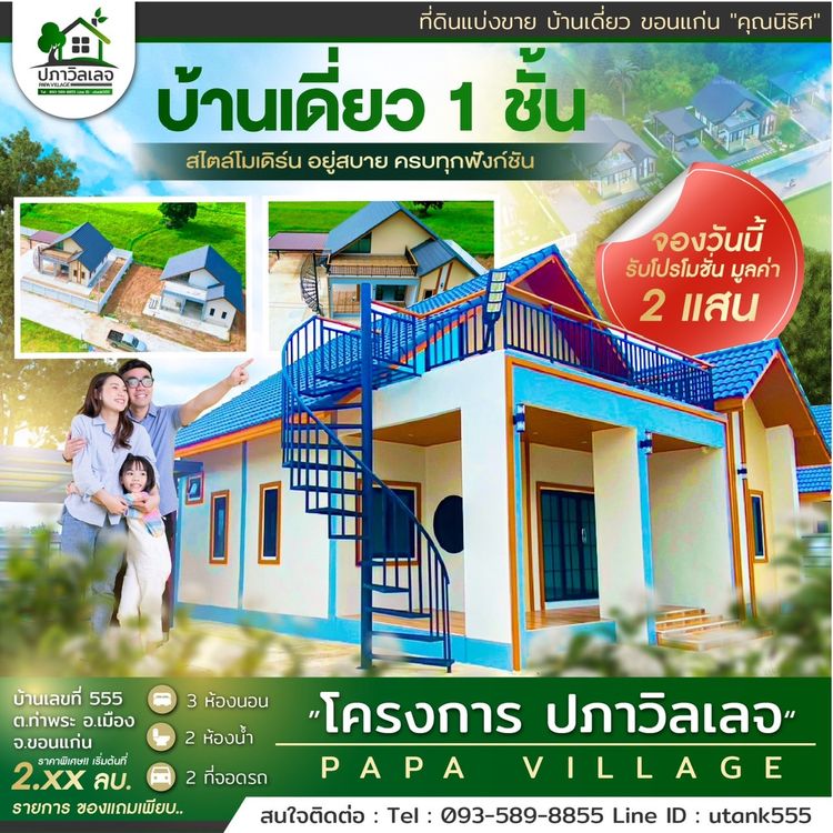 ภาพแบบบ้าน-สไตส์นอร์ดิก