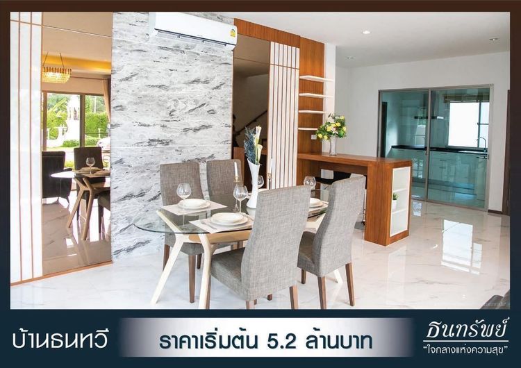 ภาพแบบบ้าน-บ้านธนทวี