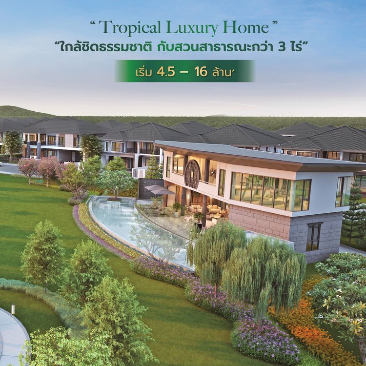 ภาพแบบบ้าน-supamontira