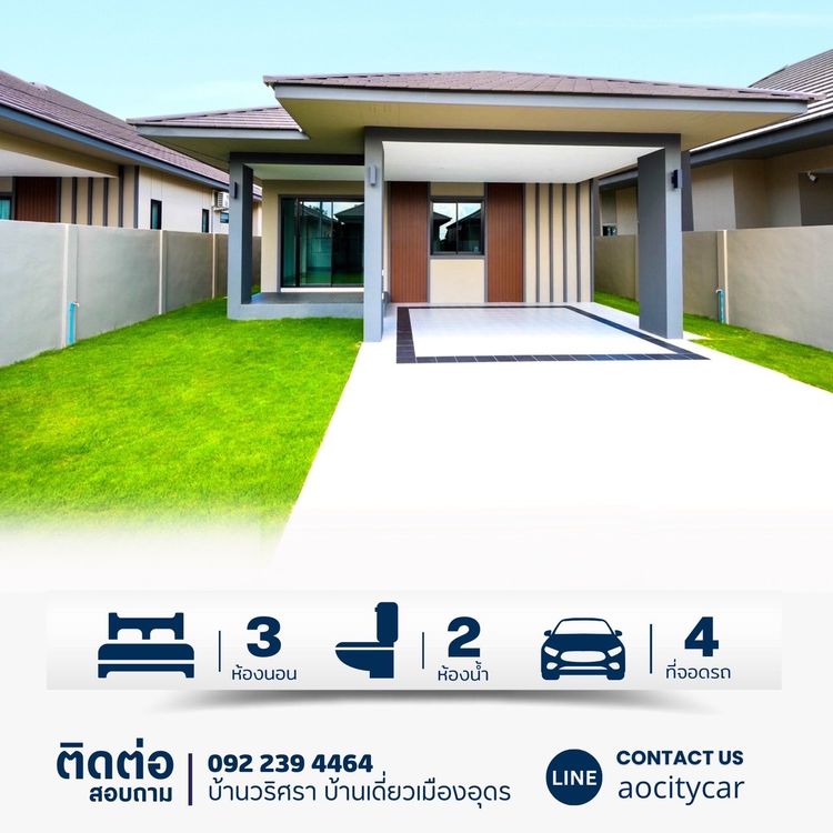 ภาพแบบบ้าน-บ้านเดี่ยว