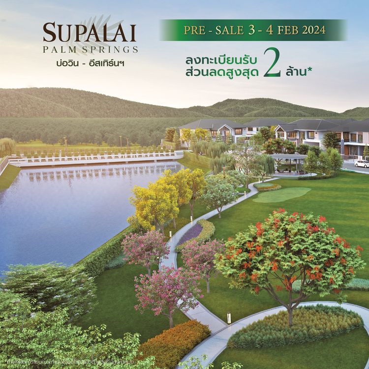 ภาพแบบบ้าน-supamontira