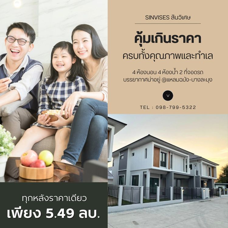 ภาพแบบบ้าน-บ้านเดี่ยว 2 ชั้น