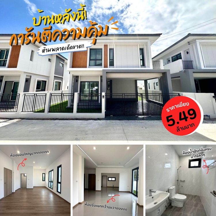 ภาพแบบบ้าน-บ้านเดี่ยว 2 ชั้น