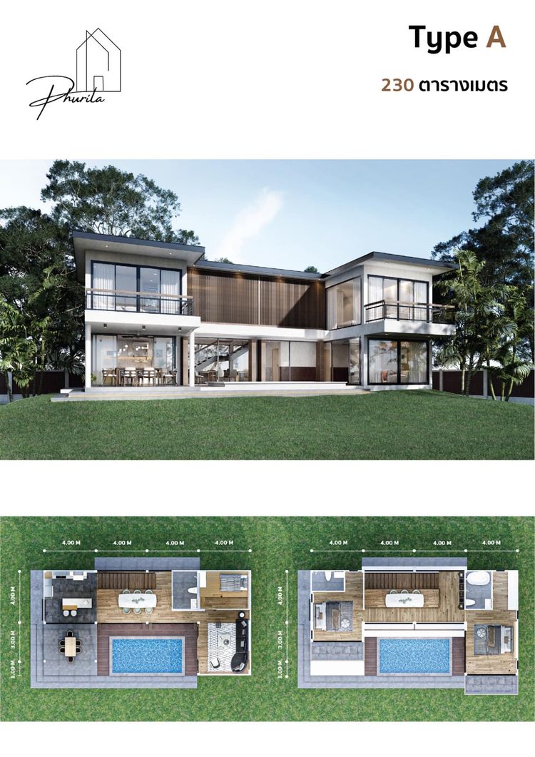 ภาพแบบบ้าน-Type A