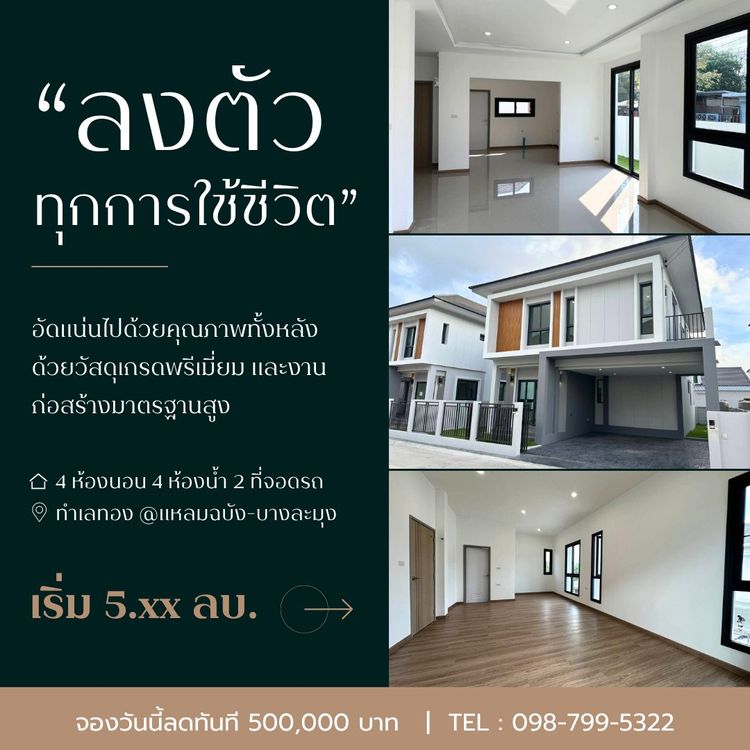 ภาพแบบบ้าน-บ้านเดี่ยว 2 ชั้น