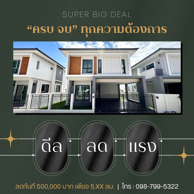 ภาพแบบบ้าน-บ้านเดี่ยว 2 ชั้น