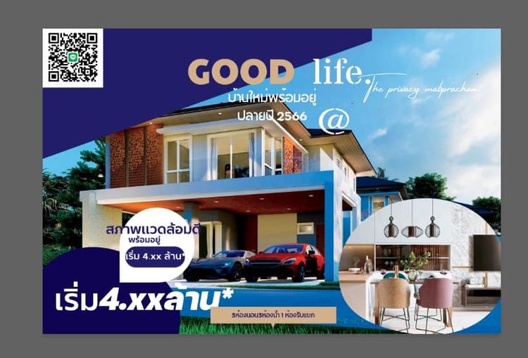 ภาพแบบบ้าน-บ้านเดี่ยว 2 ชั้น