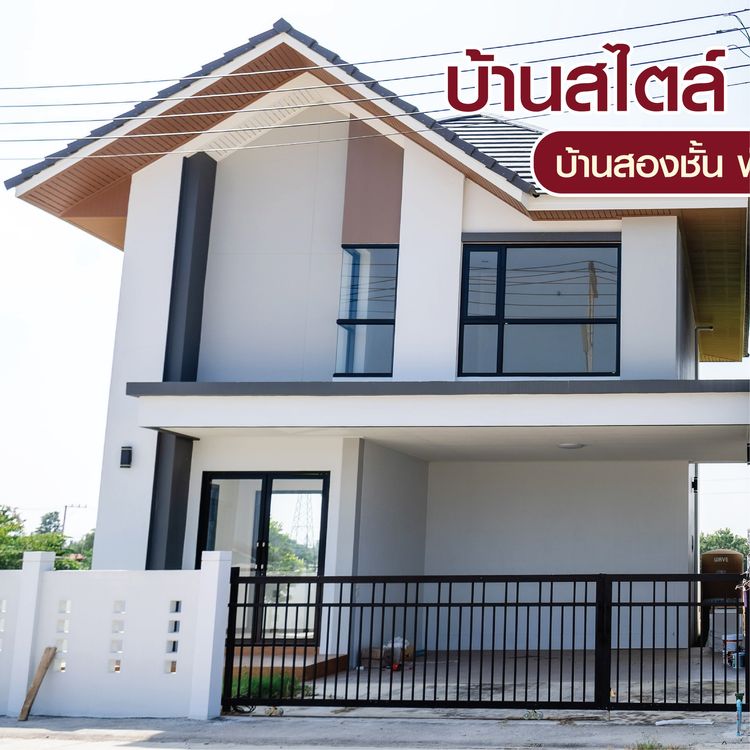 ภาพแบบบ้าน-ERICA