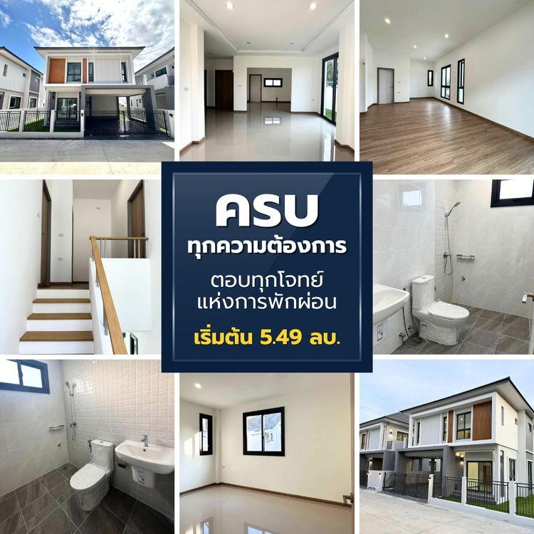 ภาพแบบบ้าน-บ้านเดี่ยว 2 ชั้น